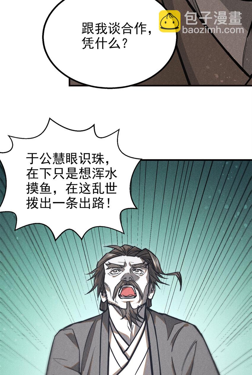 94 造反！-第94话