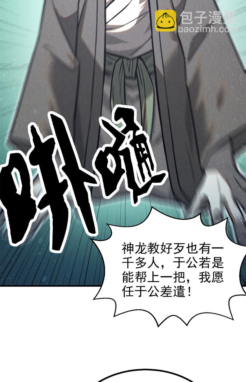 94 造反！-第94话