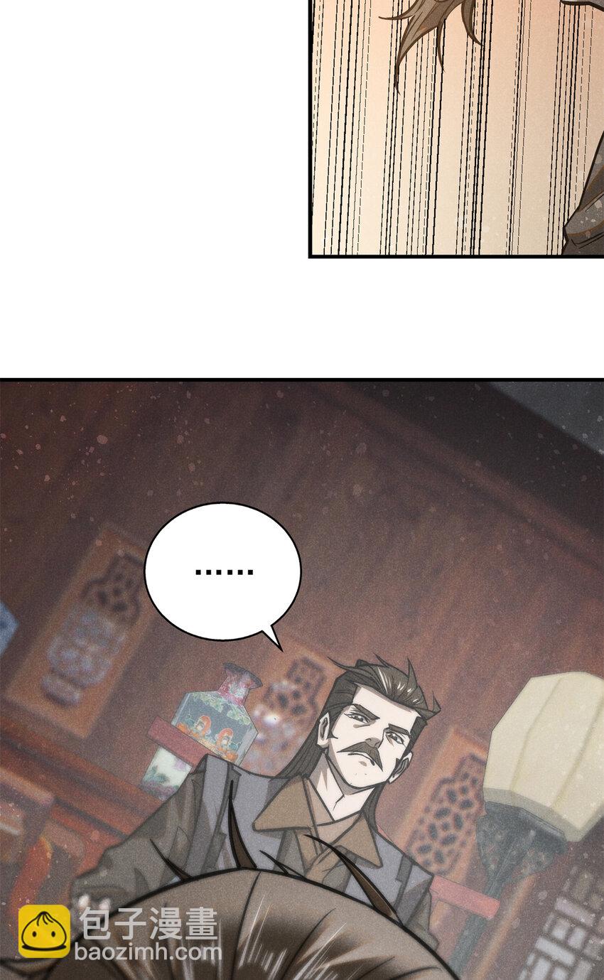 94 造反！-第94话