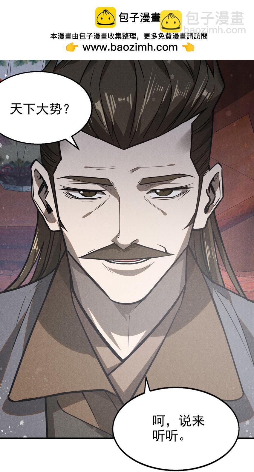 94 造反！-第94话