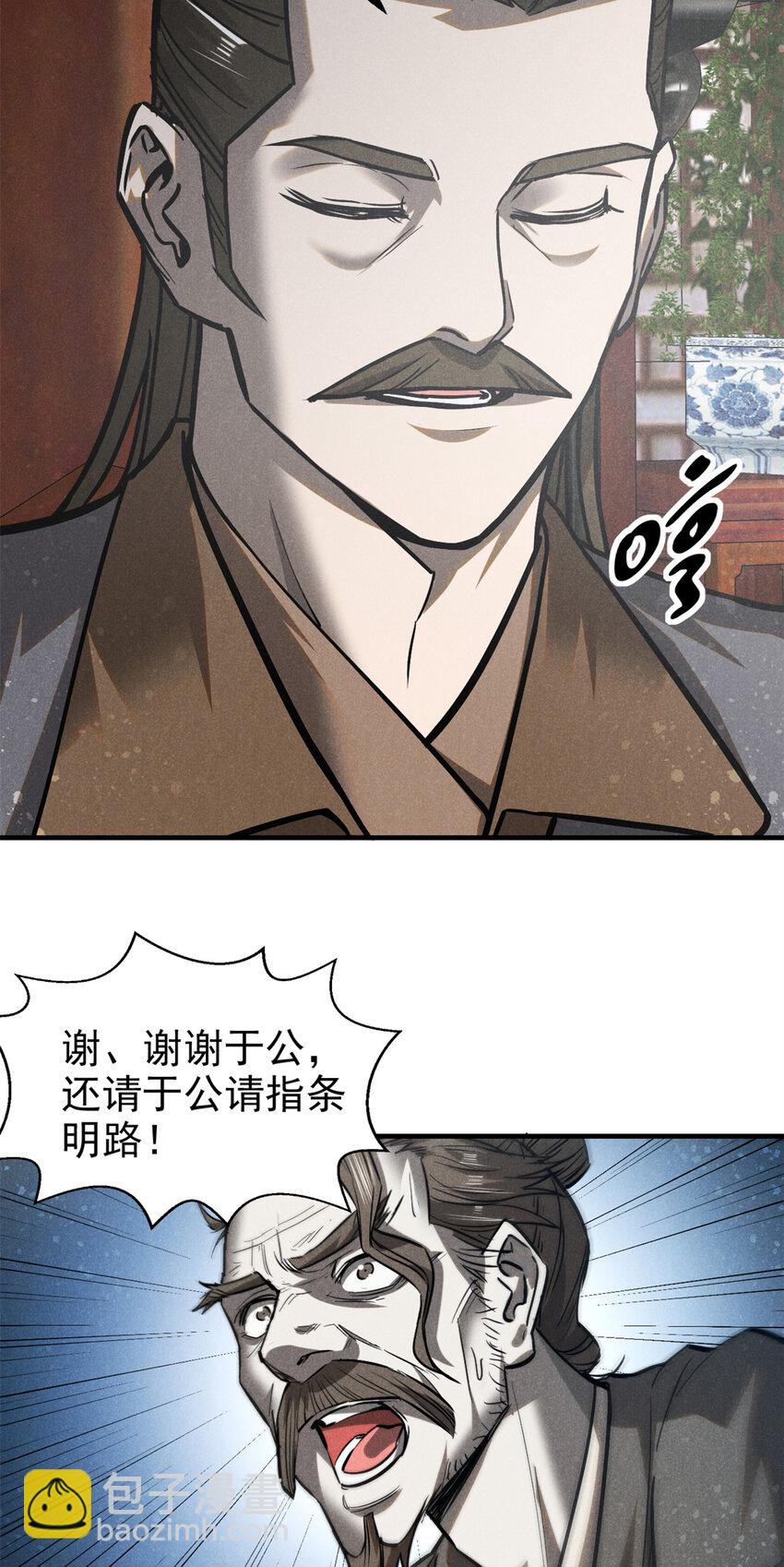 94 造反！-第94话