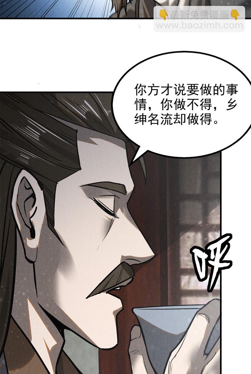 94 造反！-第94话