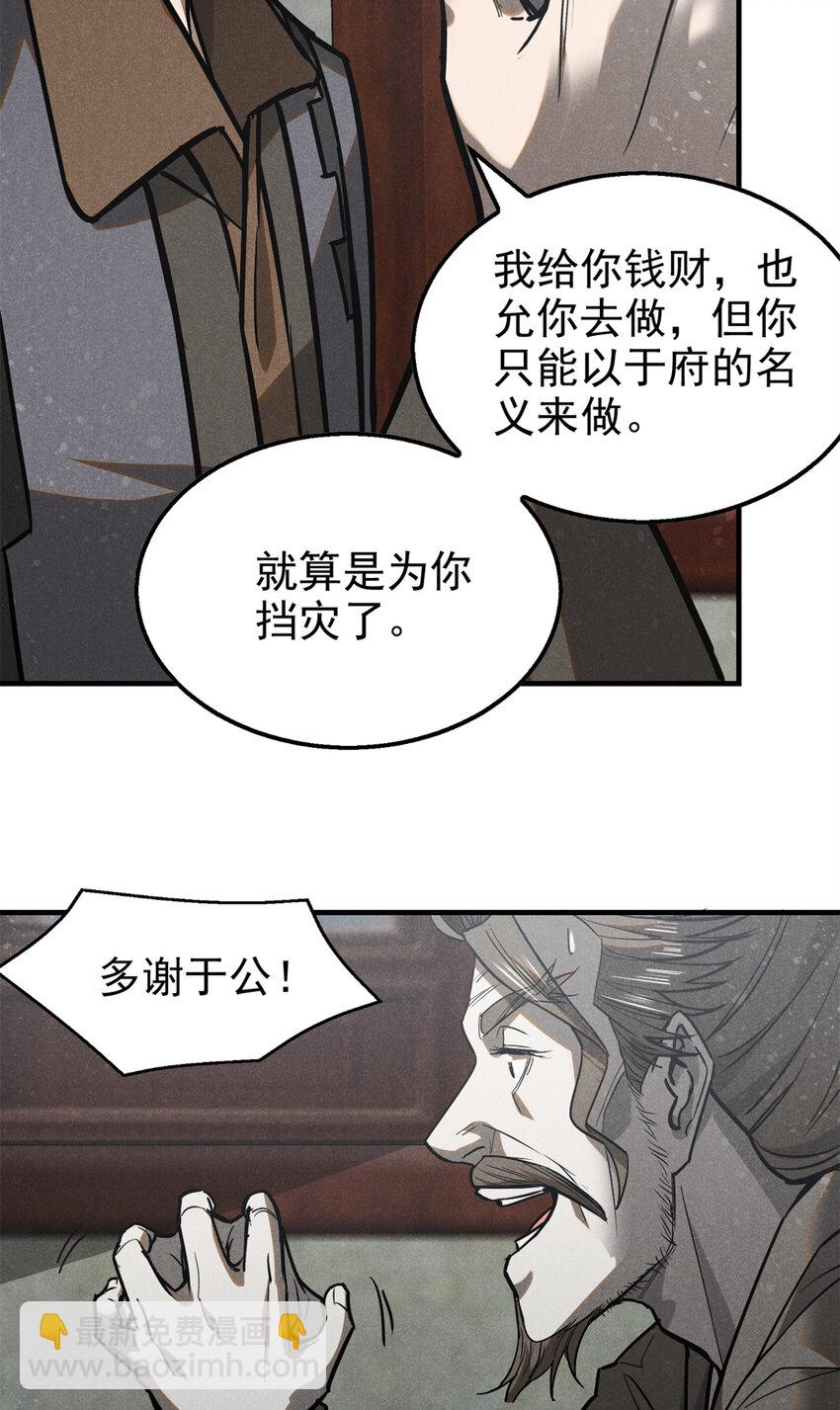94 造反！-第94话