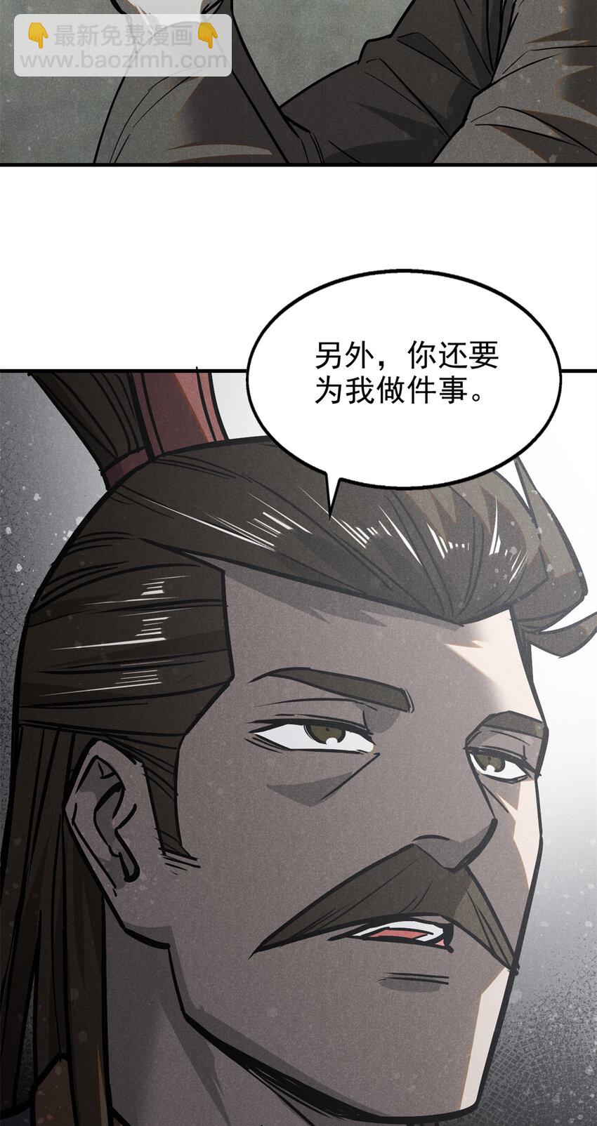 94 造反！-第94话