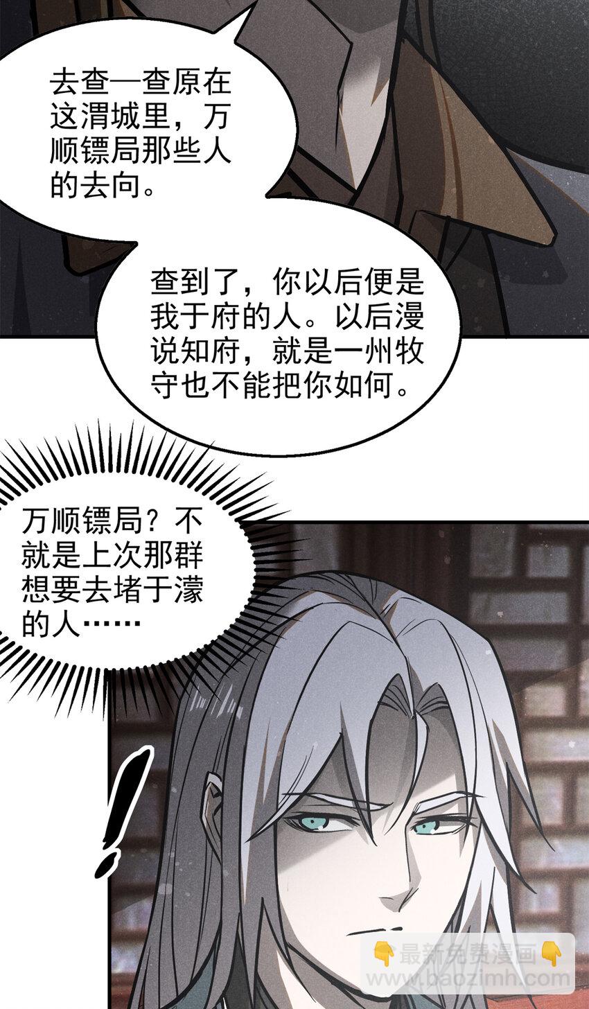 94 造反！-第94话