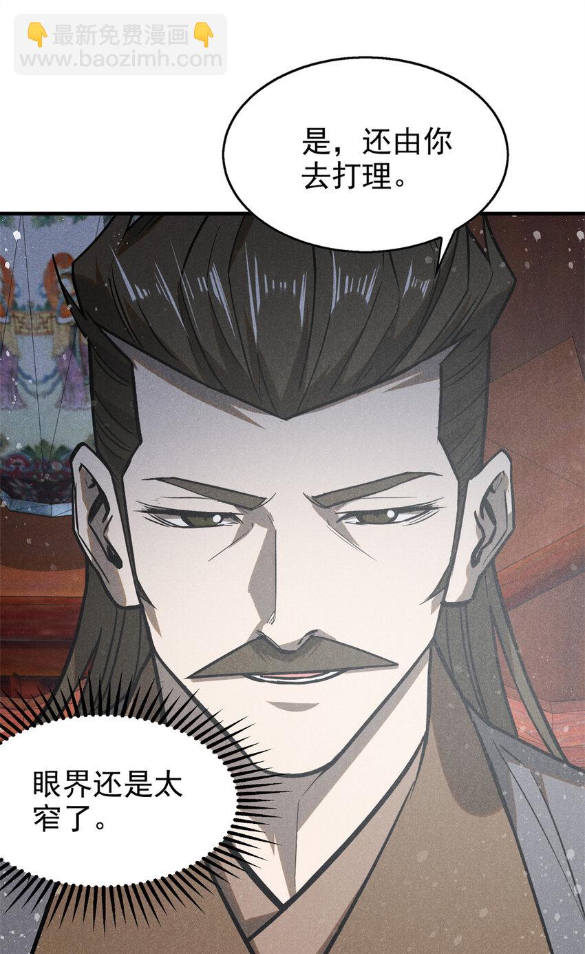 94 造反！-第94话