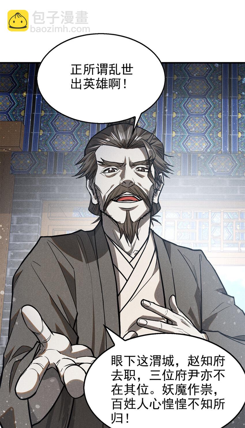 94 造反！-第94话