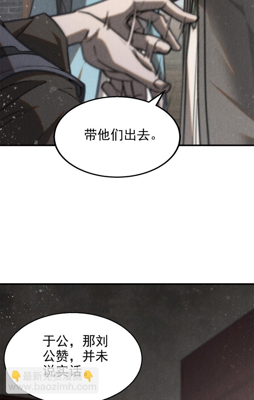 94 造反！-第94话