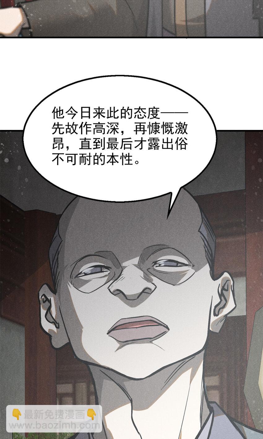 94 造反！-第94话