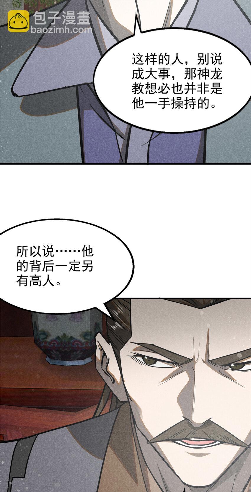 94 造反！-第94话