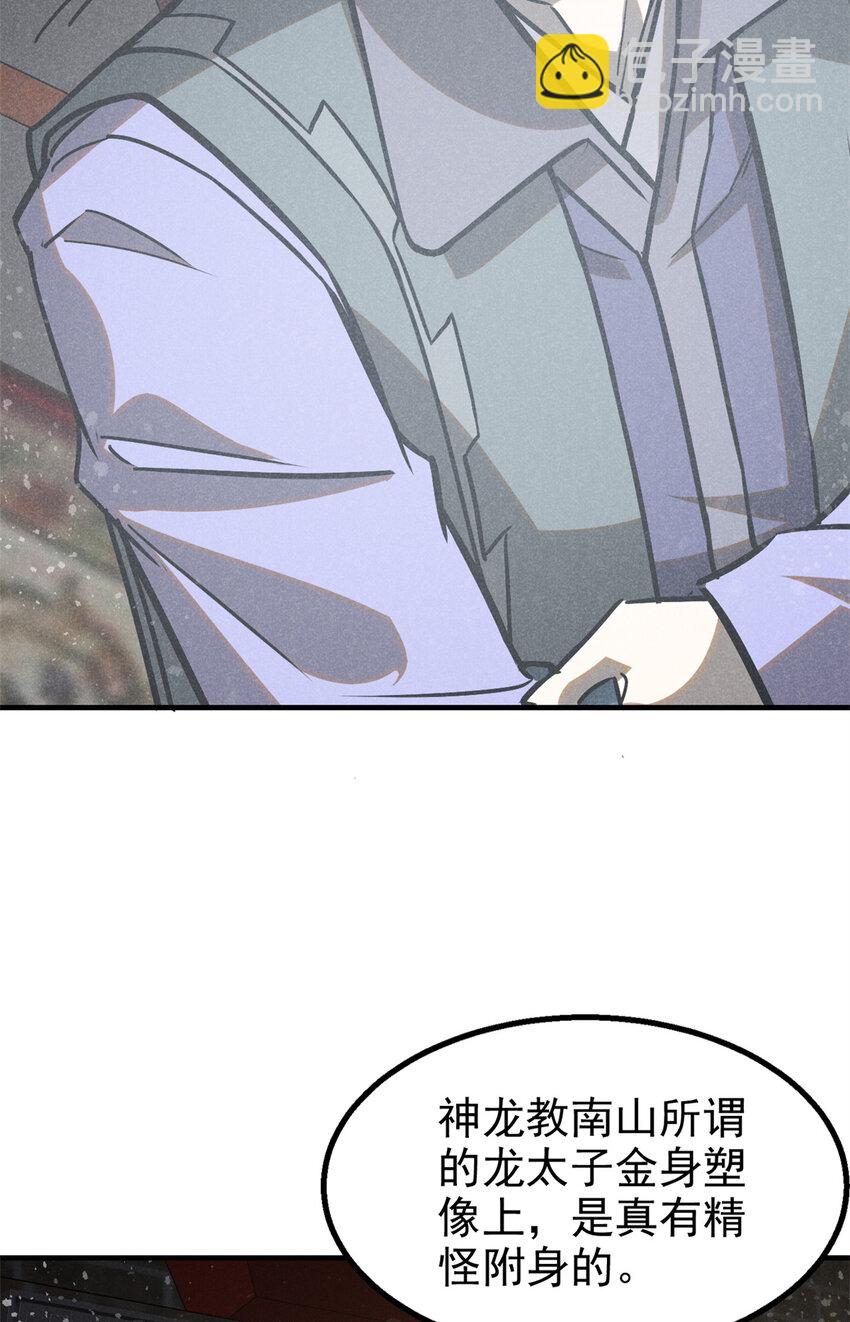 94 造反！-第94话