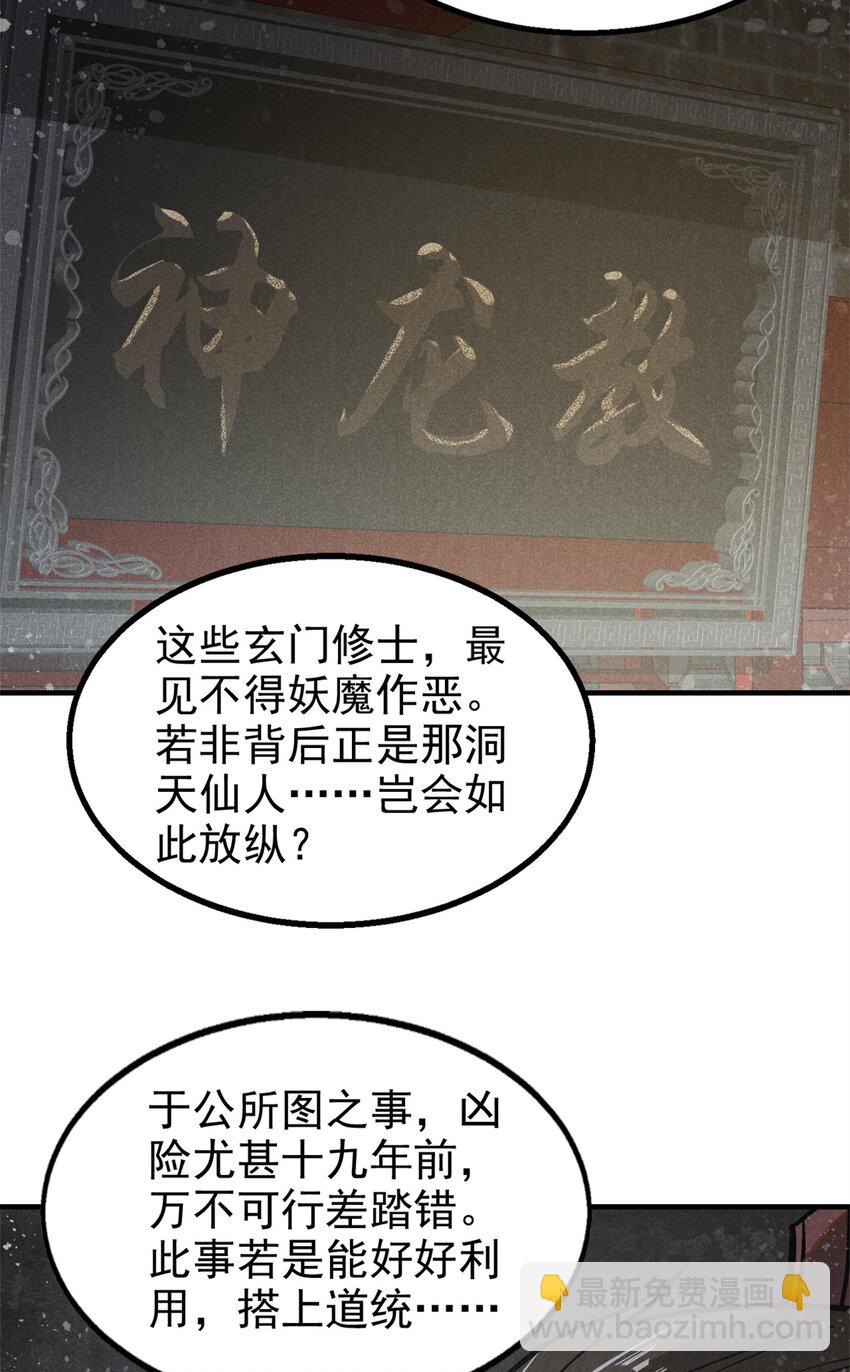 94 造反！-第94话