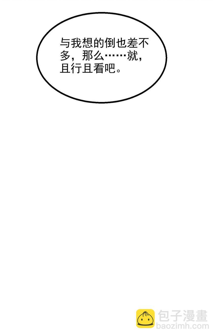 94 造反！-第94话