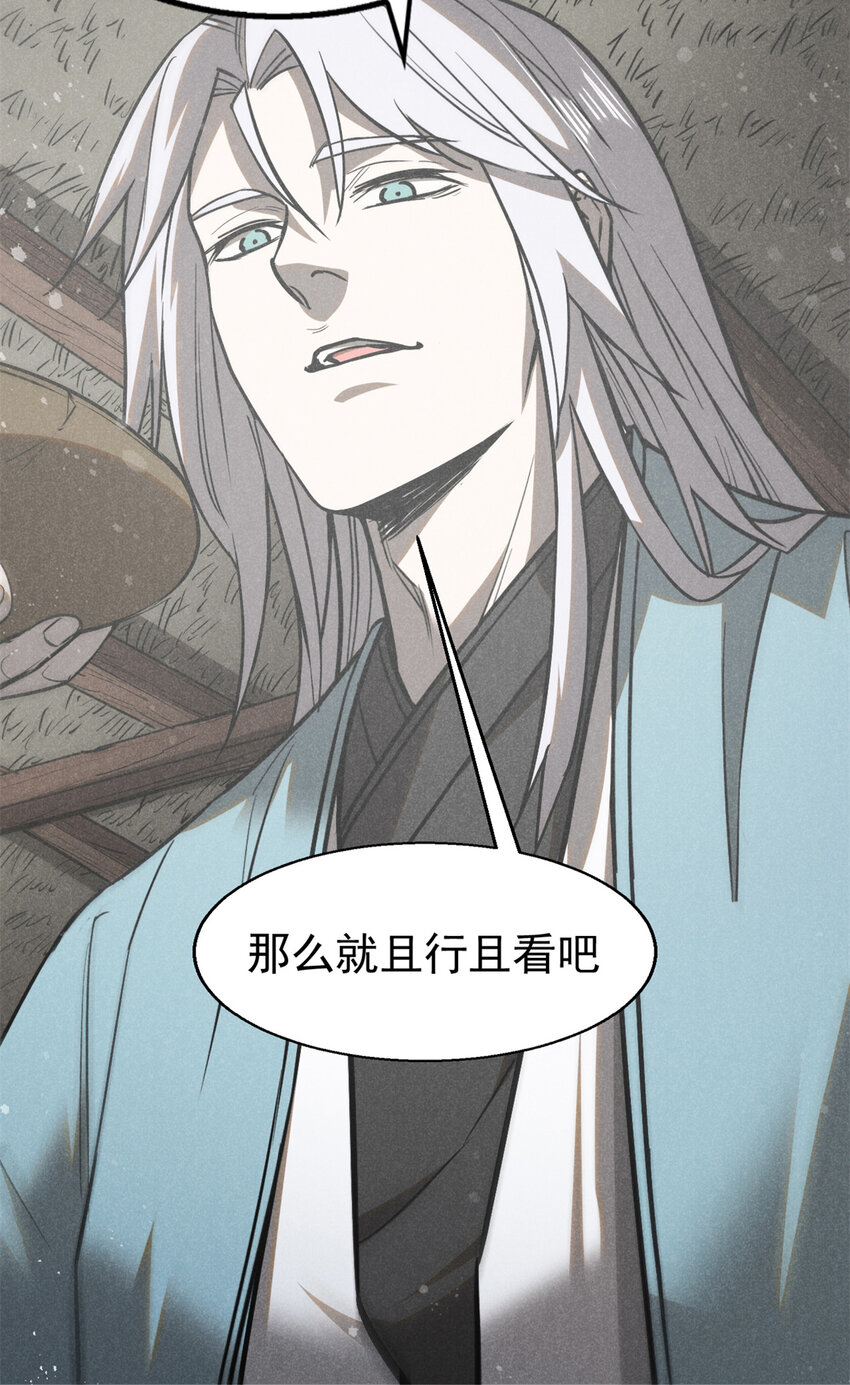 94 造反！-第94话