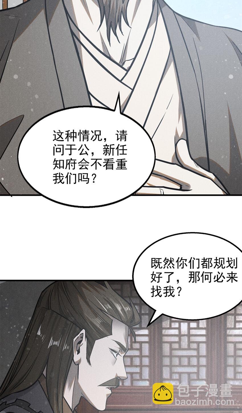 94 造反！-第94话