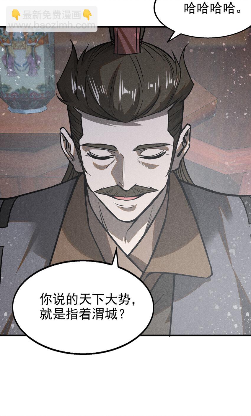 94 造反！-第94话