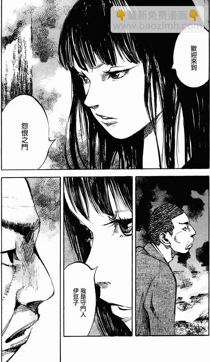 心魔大審判Ⅳ - 第01卷(1/5) - 2