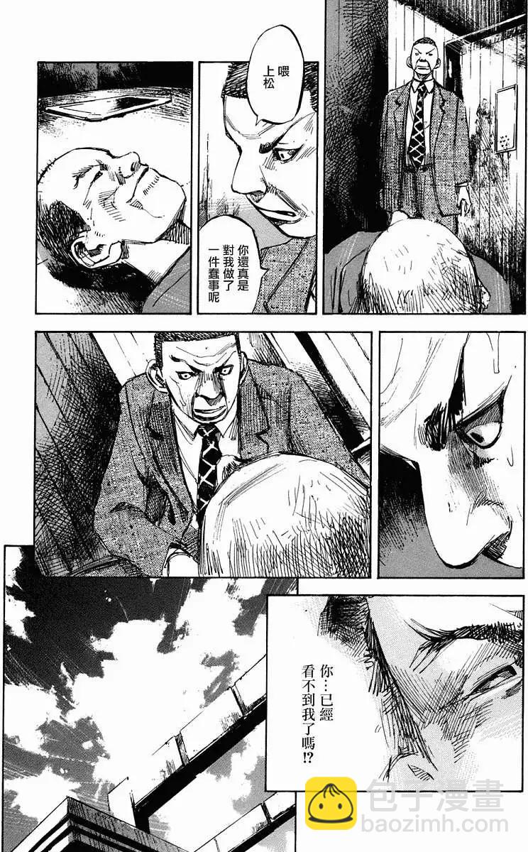 心魔大審判Ⅳ - 第01卷(1/5) - 6