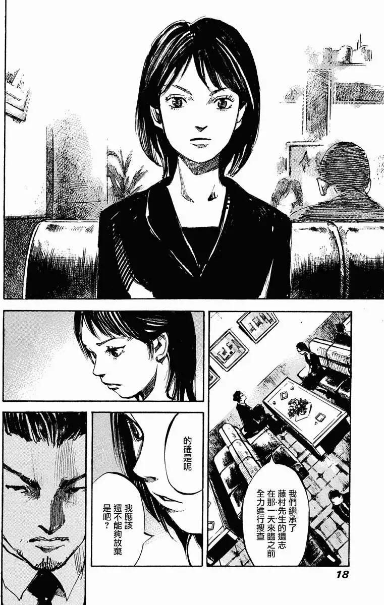 心魔大審判Ⅳ - 第01卷(1/5) - 1