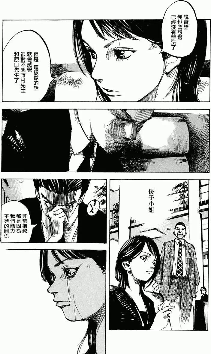 心魔大審判Ⅳ - 第01卷(1/5) - 2
