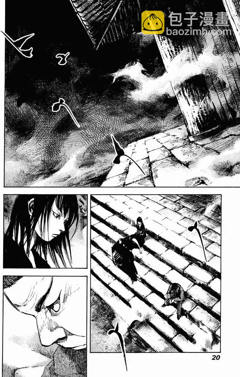 心魔大審判Ⅳ - 第01卷(1/5) - 3