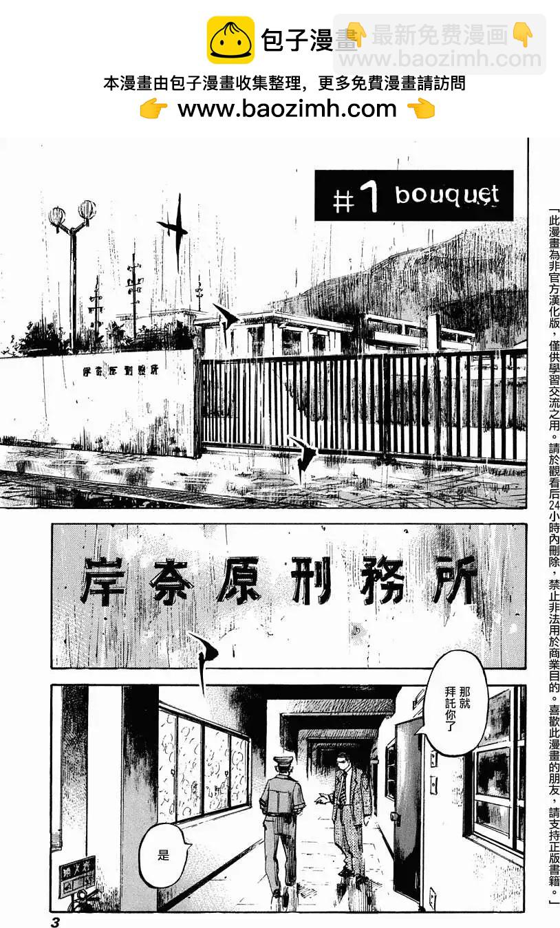 心魔大審判Ⅳ - 第01卷(1/5) - 2