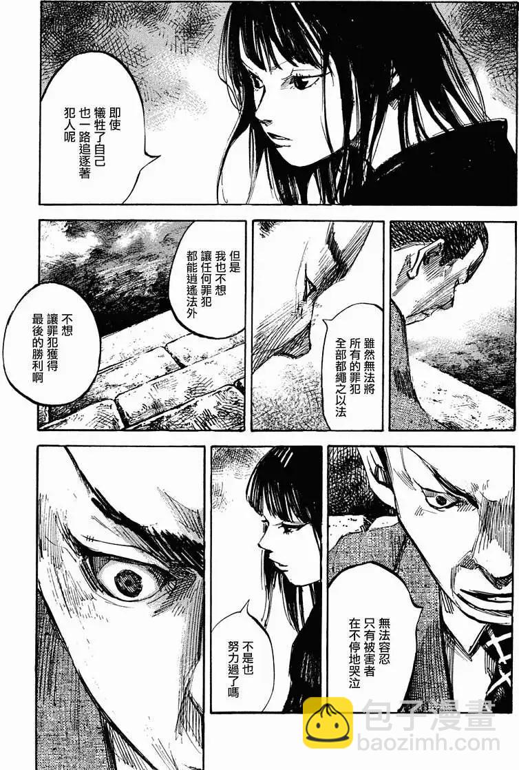 心魔大審判Ⅳ - 第01卷(1/5) - 4