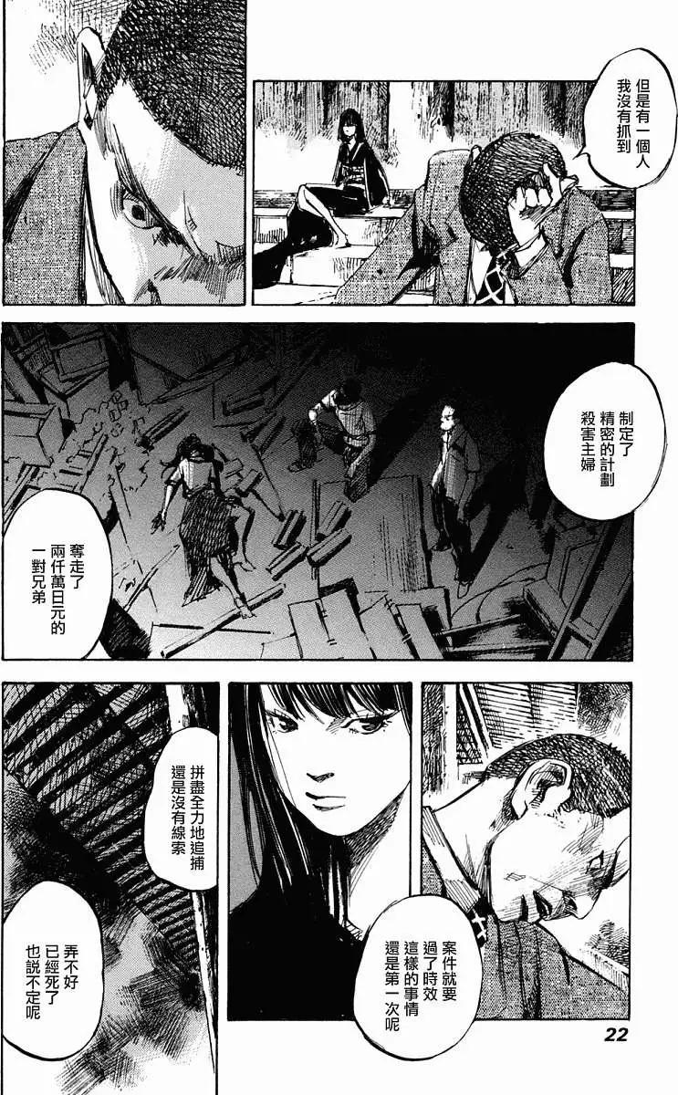 心魔大審判Ⅳ - 第01卷(1/5) - 5