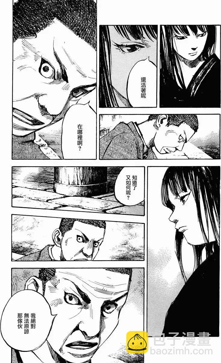心魔大審判Ⅳ - 第01卷(1/5) - 6