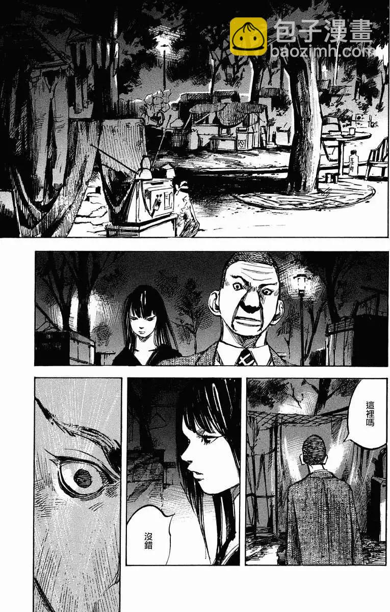 心魔大審判Ⅳ - 第01卷(1/5) - 8