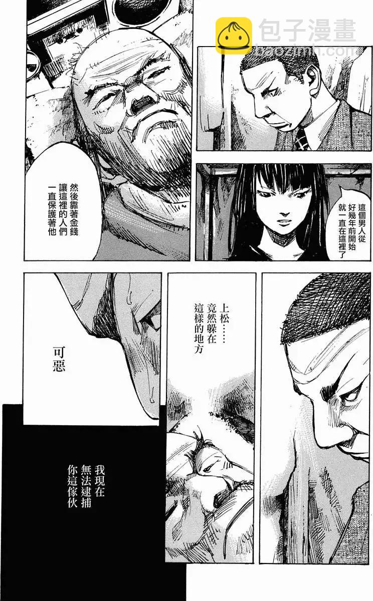 心魔大審判Ⅳ - 第01卷(1/5) - 2