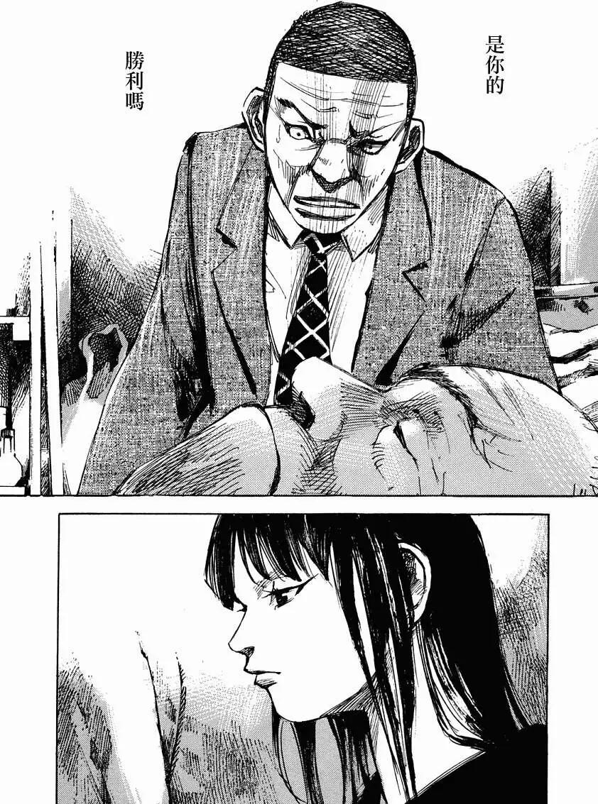心魔大審判Ⅳ - 第01卷(1/5) - 3