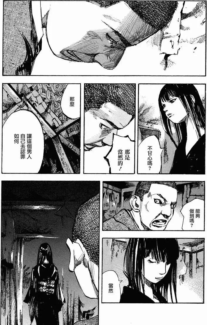 心魔大審判Ⅳ - 第01卷(1/5) - 4