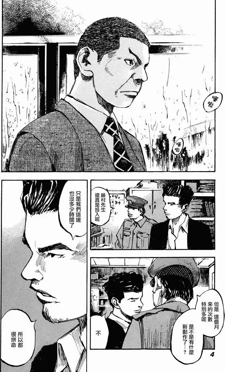 心魔大審判Ⅳ - 第01卷(1/5) - 3