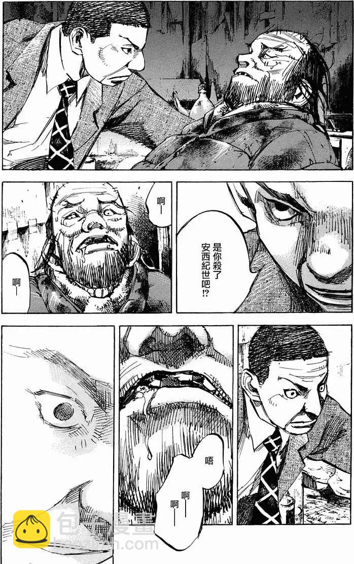 心魔大審判Ⅳ - 第01卷(1/5) - 6