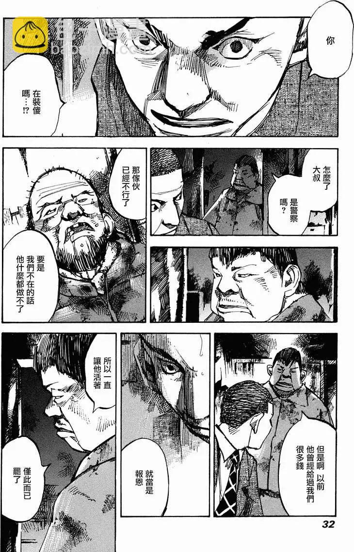 心魔大審判Ⅳ - 第01卷(1/5) - 7