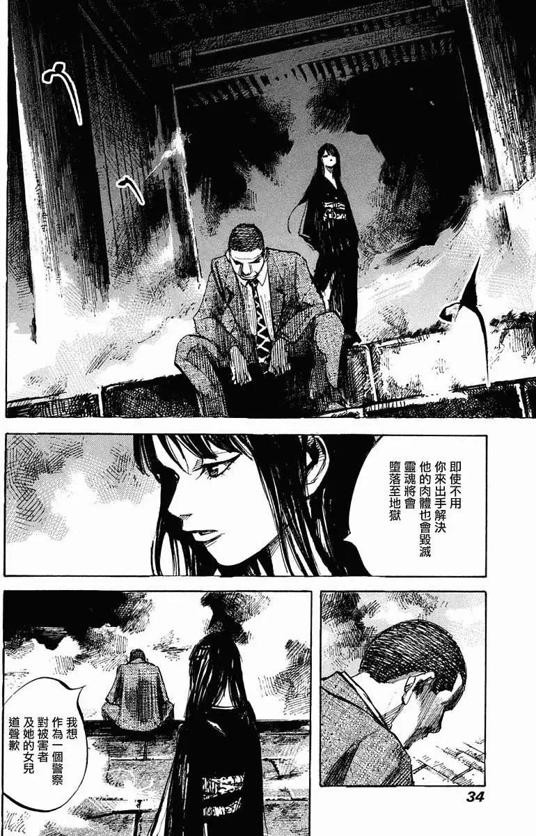 心魔大審判Ⅳ - 第01卷(1/5) - 1