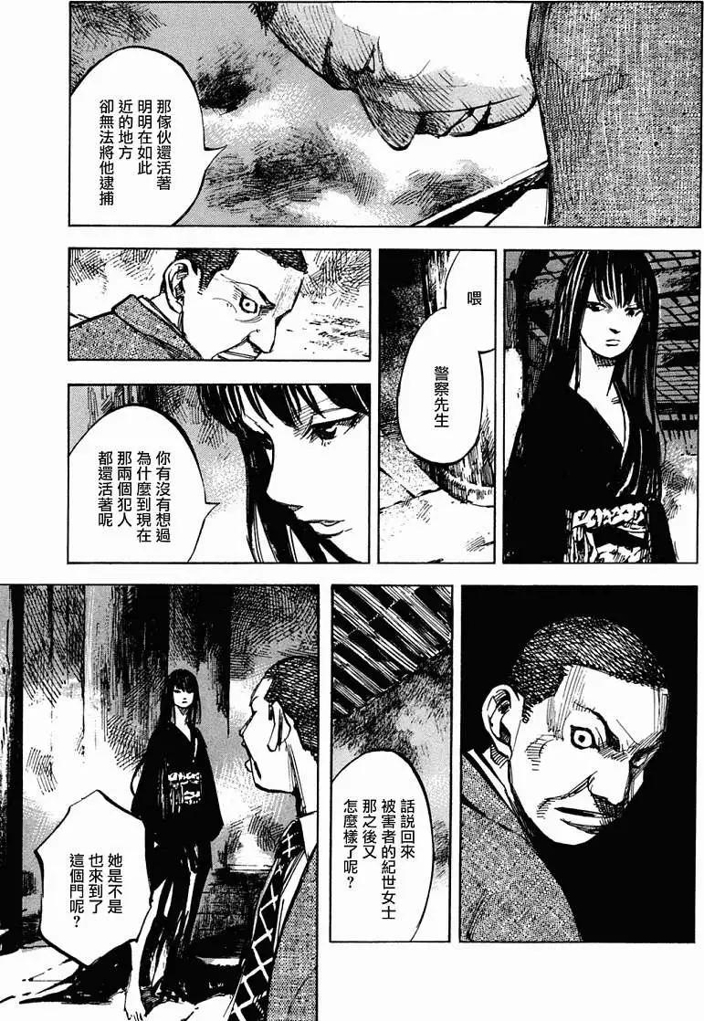 心魔大審判Ⅳ - 第01卷(1/5) - 2