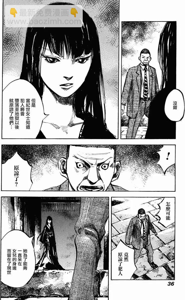 心魔大審判Ⅳ - 第01卷(1/5) - 3