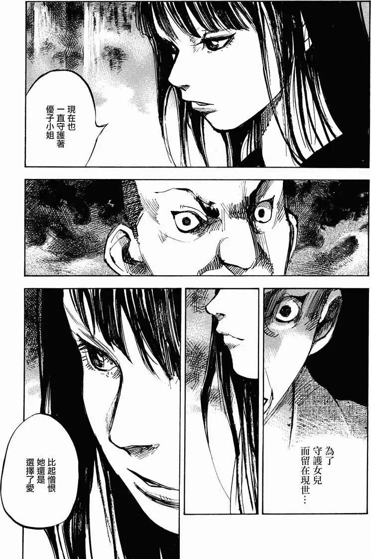 心魔大審判Ⅳ - 第01卷(1/5) - 4