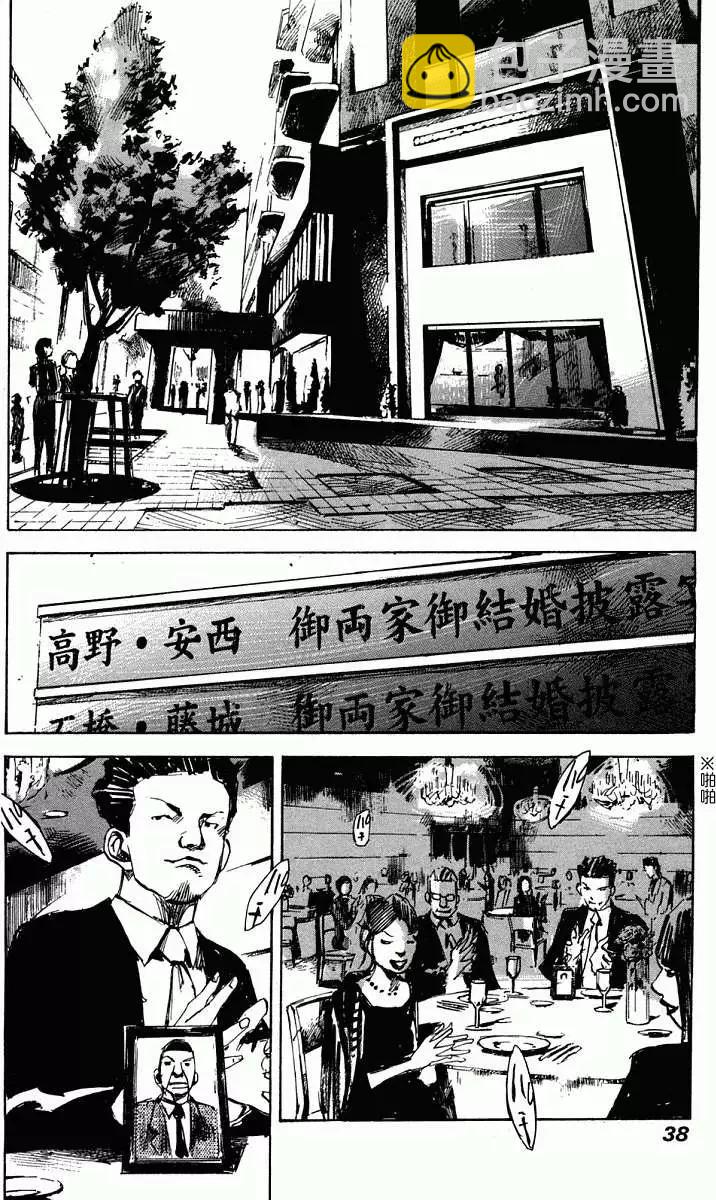 心魔大審判Ⅳ - 第01卷(1/5) - 5