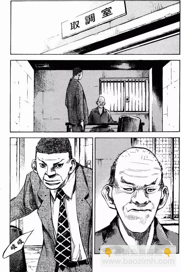心魔大審判Ⅳ - 第01卷(1/5) - 4