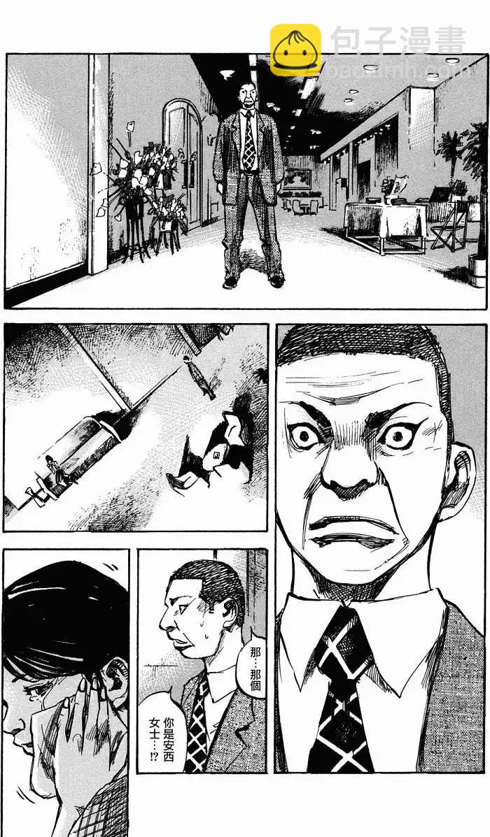 心魔大審判Ⅳ - 第01卷(1/5) - 8