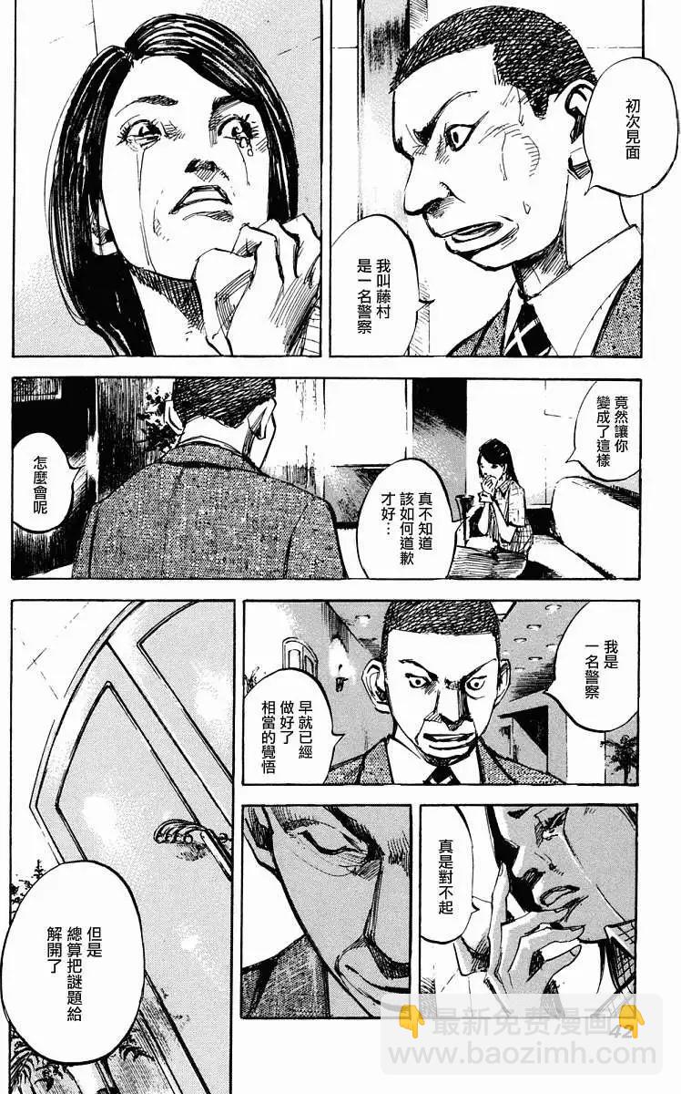 心魔大審判Ⅳ - 第01卷(1/5) - 1
