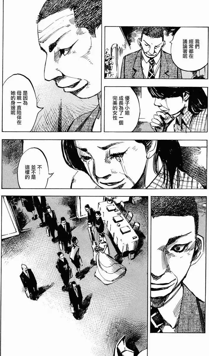 心魔大審判Ⅳ - 第01卷(1/5) - 2
