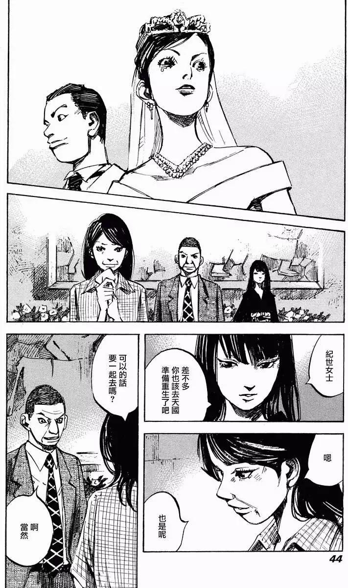 心魔大審判Ⅳ - 第01卷(1/5) - 3