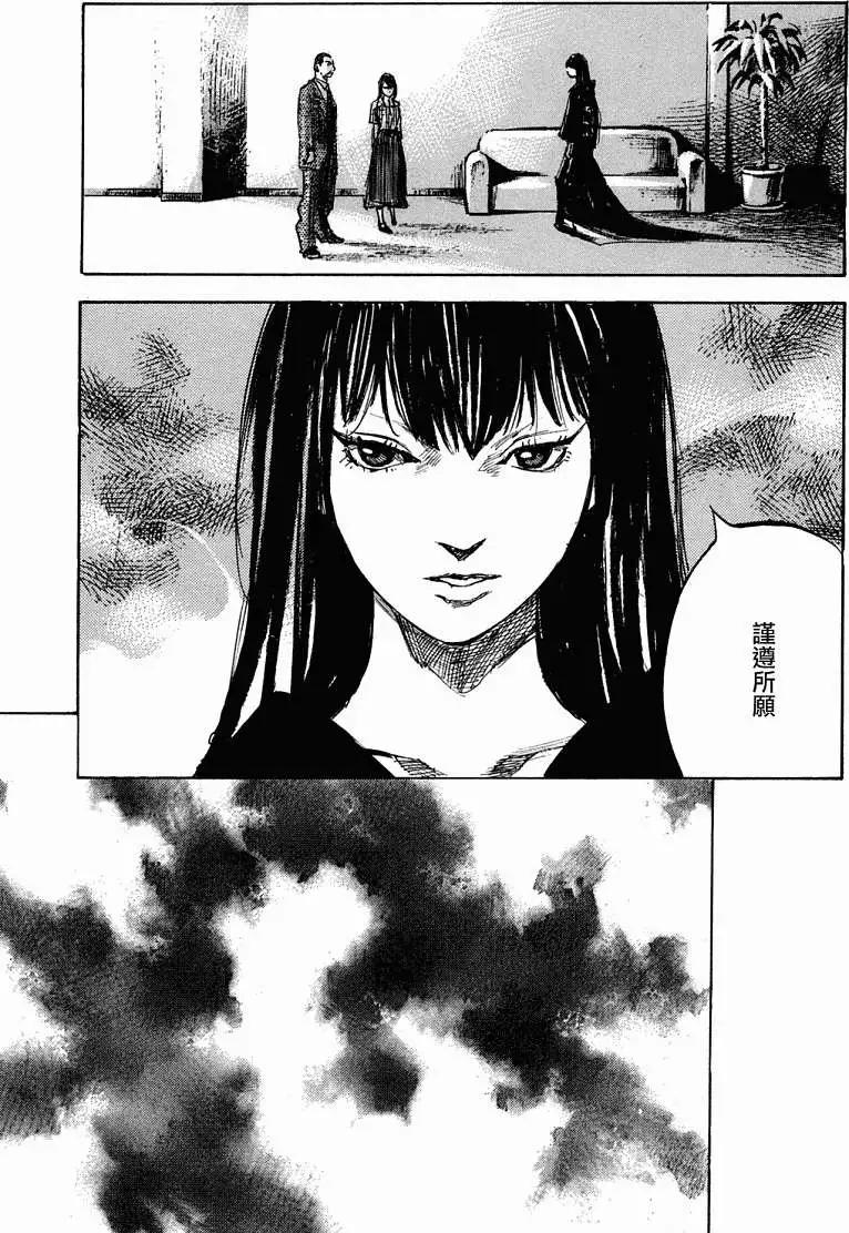心魔大審判Ⅳ - 第01卷(1/5) - 4