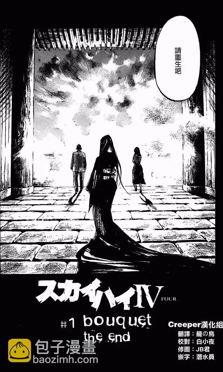 心魔大審判Ⅳ - 第01卷(1/5) - 5
