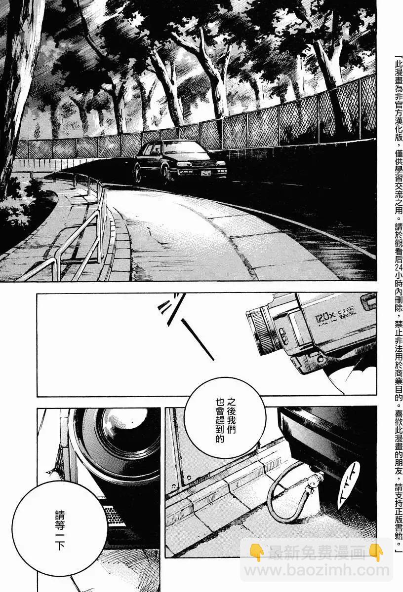 心魔大審判Ⅳ - 第01卷(1/5) - 8