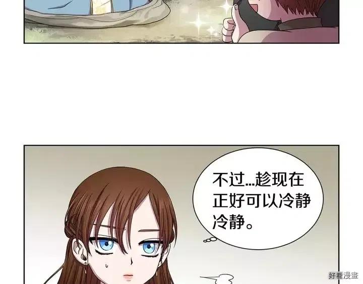 新娘的假面 - 第二部03話(1/2) - 5